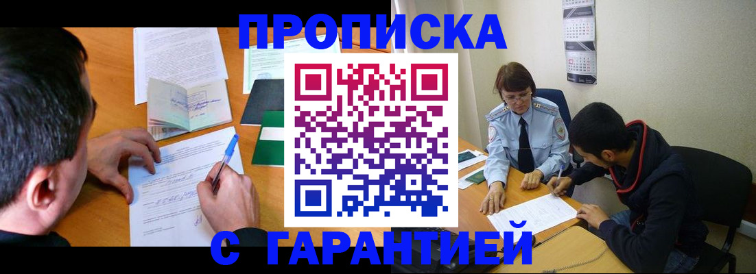 регистрация в Новомосковске