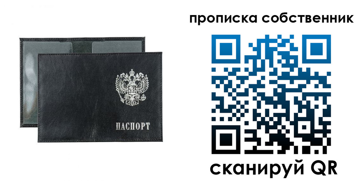 прописка для военкомата в Новомосковске