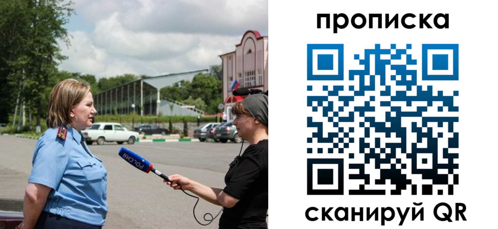 найти адрес прописки в Новомосковске