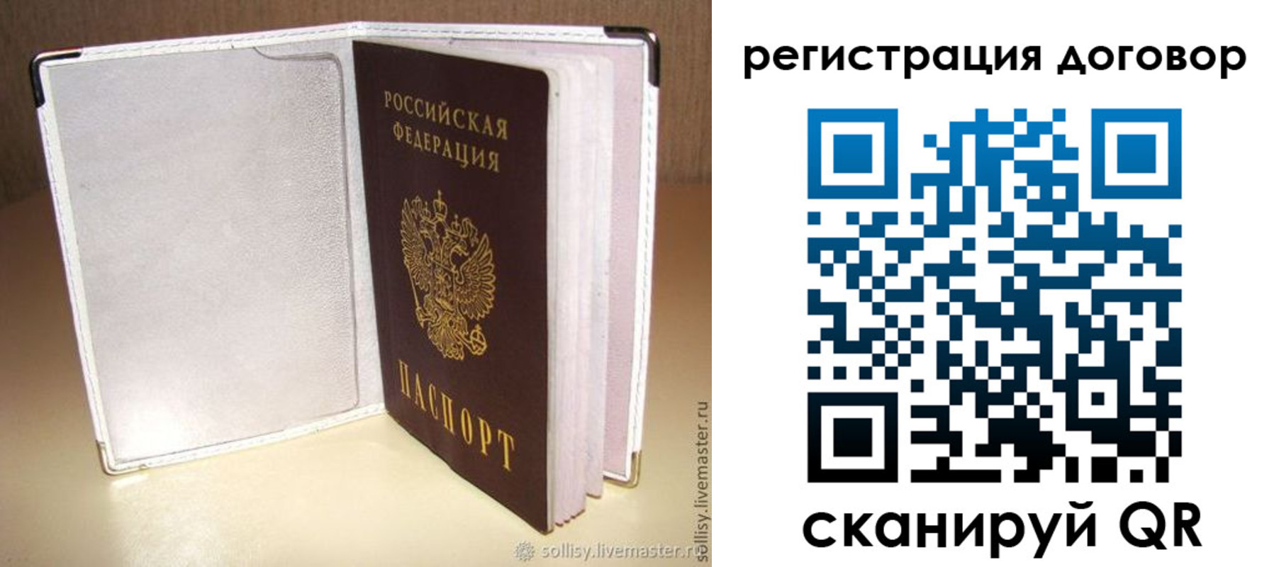 прописка штамп в Новомосковске