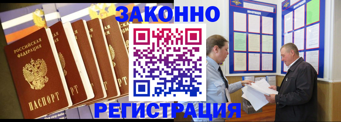 временная регистрация поиск в Новомосковске