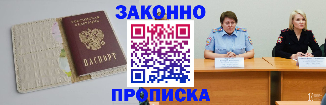 прописка для кредита в Новомосковске