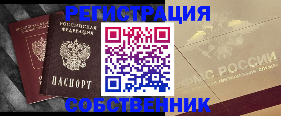 временная регистрация госуслуги в Новомосковске