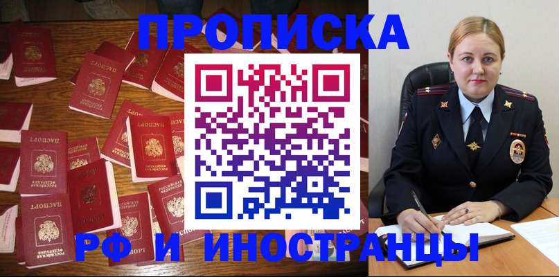 временная регистрация собственник в Новомосковске