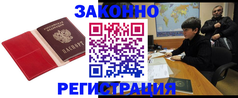 временная регистрация адрес в Новомосковске