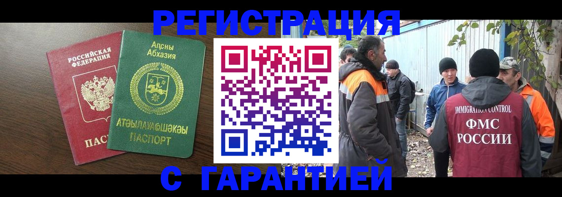 пропишу в квартире в Новомосковске