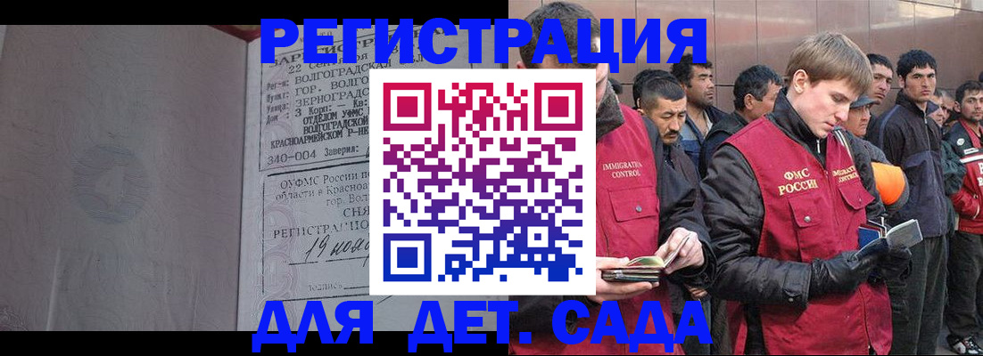 прописка законно в Новомосковске