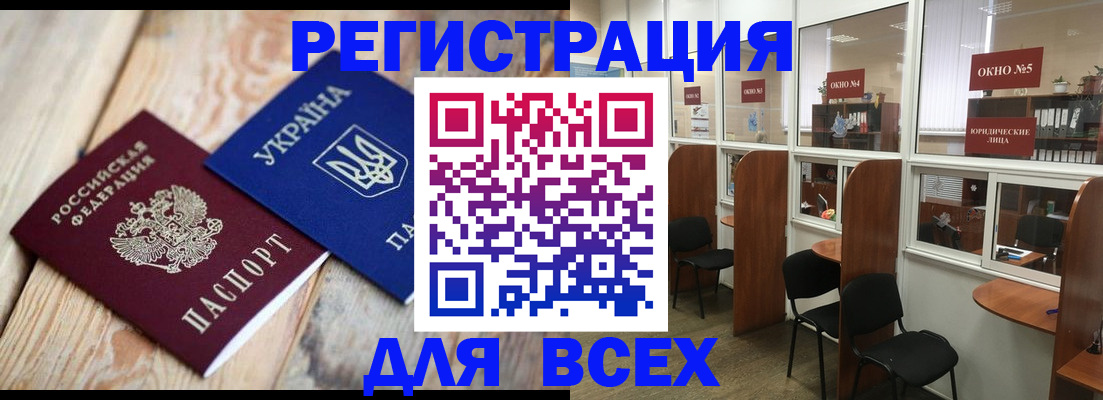 временная регистрация поиск в Новомосковске